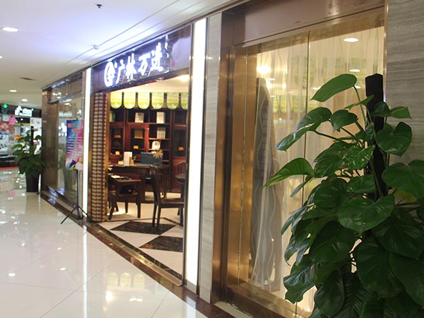 山東實木家具