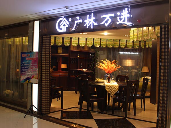 山東實木家具