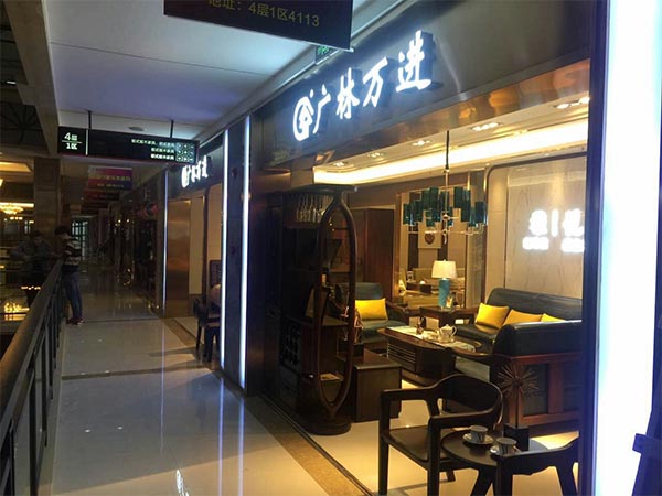 山東實木家具